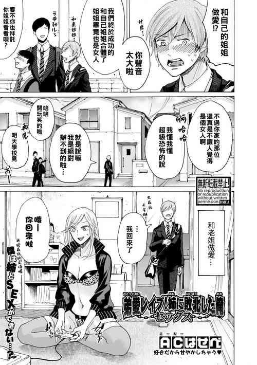 Download 弟愛レイプ！姉に敗北した俺（@Chinese）