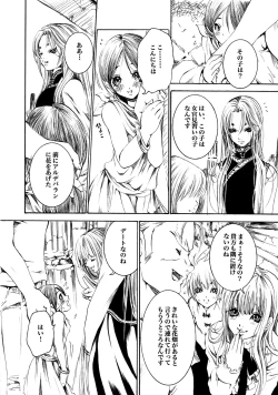 Page 13 of Atena to Yukai na Ohomo Tachi