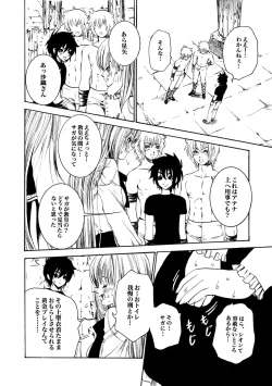 Page 25 of Atena to Yukai na Ohomo Tachi