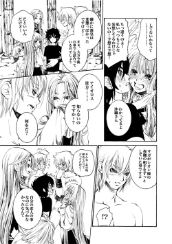 Page 26 of Atena to Yukai na Ohomo Tachi