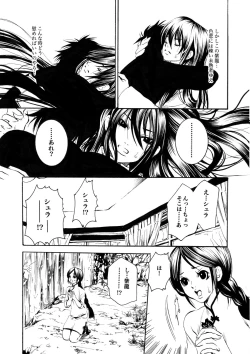 Page 30 of Atena to Yukai na Ohomo Tachi