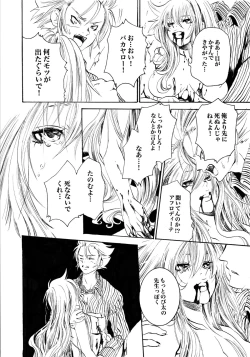 Page 37 of Atena to Yukai na Ohomo Tachi