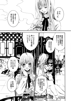 Page 4 of Atena to Yukai na Ohomo Tachi