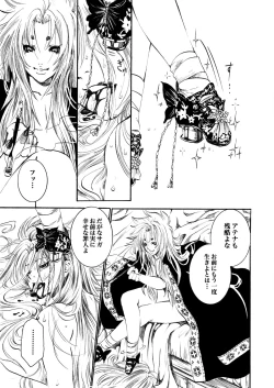 Page 8 of Atena to Yukai na Ohomo Tachi