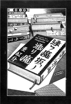 Page 134 of Tsuki Kurau Mushi | Moon-Eating Insects