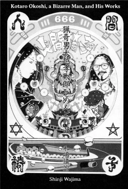 Page 174 of Tsuki Kurau Mushi | Moon-Eating Insects