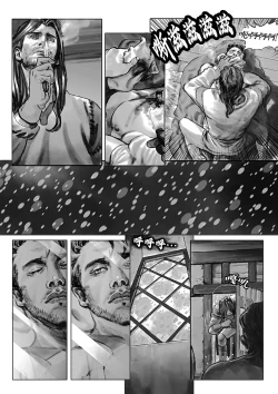 Page 10 of Lost in the Snow雪原迷情