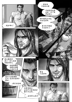 Page 11 of Lost in the Snow雪原迷情