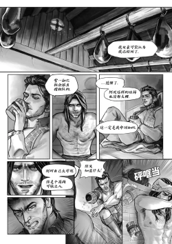 Page 17 of Lost in the Snow雪原迷情
