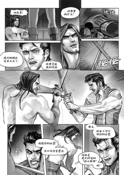 Page 18 of Lost in the Snow雪原迷情