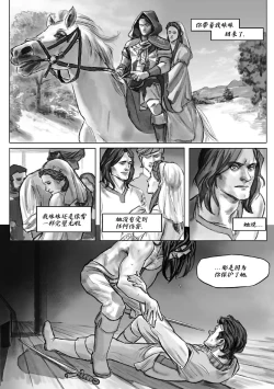 Page 21 of Lost in the Snow雪原迷情