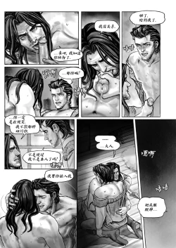 Page 29 of Lost in the Snow雪原迷情