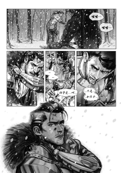 Page 3 of Lost in the Snow雪原迷情