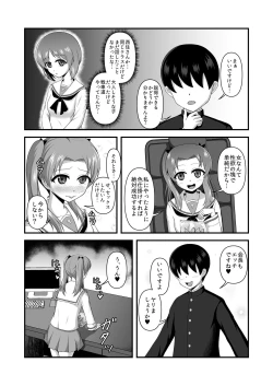 Page 3 of Teisou Gyakuten Abekobe Banashi 3