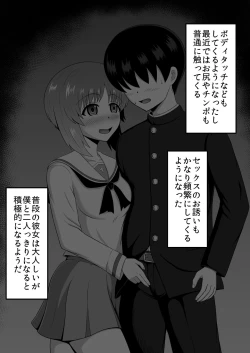 Page 41 of Teisou Gyakuten Abekobe Banashi 3