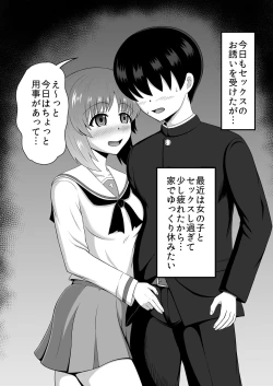 Page 42 of Teisou Gyakuten Abekobe Banashi 3