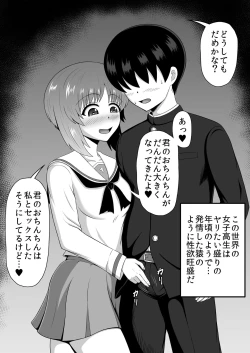 Page 43 of Teisou Gyakuten Abekobe Banashi 3