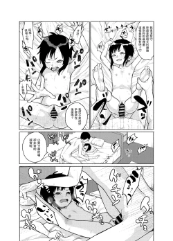 Page 12 of Konoko ga, Kou!!