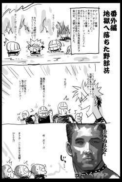 Page 75 of Saint Helena Gakuen 3