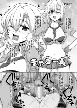 Page 20 of Symphogear no Usui Hon 2