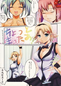 Page 12 of SLOTGALS:04 Colorio!! Rio Para Dynamite Wave