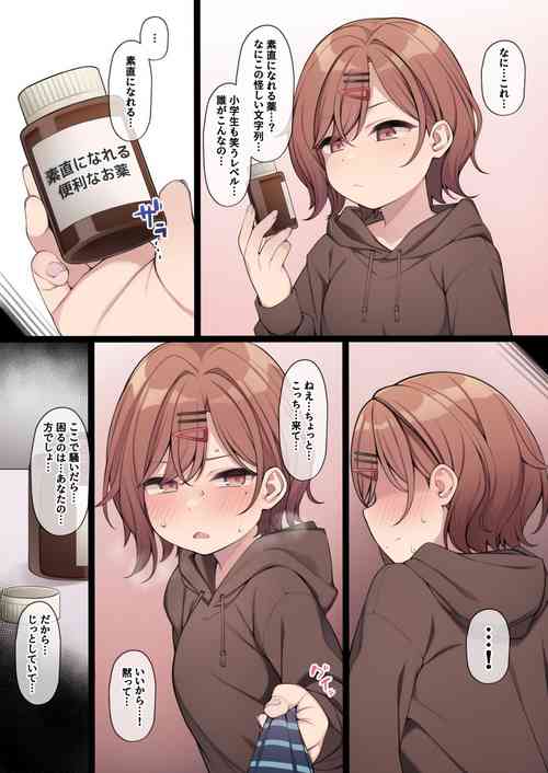 Download Benri na Okusuri no Chikara o Kariru Madoka-chan