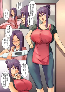 Page 2 of JukuJoshidaisei Kaori