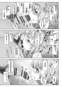 Page 6 of Suo Sango ga Saimin nante Kakaru Wake Nai