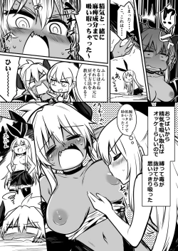 Page 49 of Boukensha-Chan