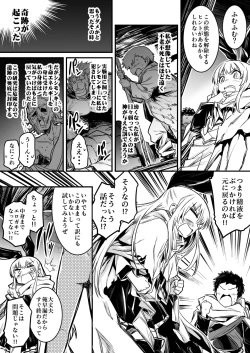 Page 79 of Boukensha-Chan