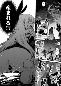 Page 96 of Boukensha-Chan