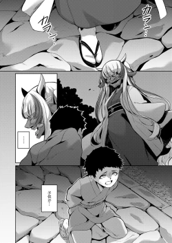 Page 30 of Towako Oboro Emaki Kyuu