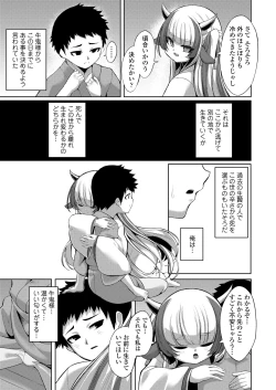 Page 35 of Towako Oboro Emaki Kyuu
