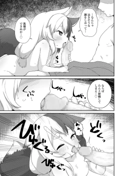 Page 59 of Towako Oboro Emaki Kyuu