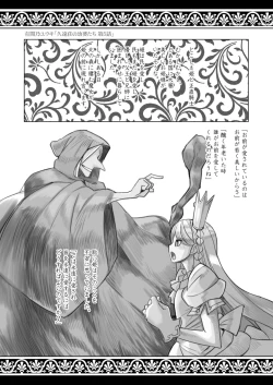 Page 65 of Towako Oboro Emaki Kyuu