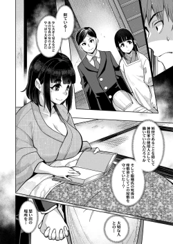 Page 72 of Towako Oboro Emaki Kyuu