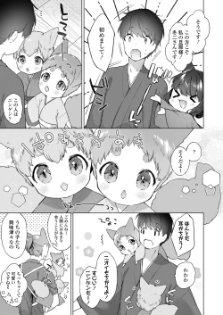 Page 7 of Towako Oboro Emaki Kyuu