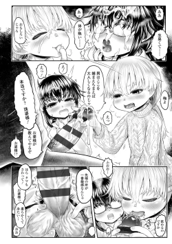 Page 138 of Kokyou no Tama Baa-sama