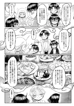 Page 156 of Kokyou no Tama Baa-sama