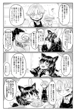 Page 199 of Kokyou no Tama Baa-sama