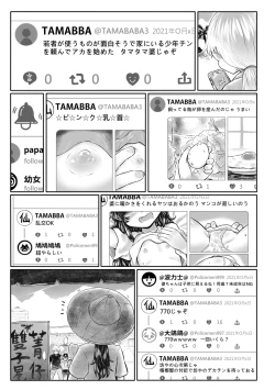 Page 201 of Kokyou no Tama Baa-sama
