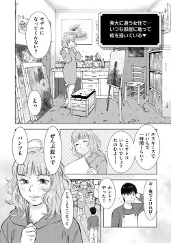 Page 202 of COMIC Kuriberon DUMA 2021-07 Vol. 27