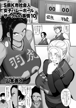 Page 47 of COMIC Kuriberon DUMA 2021-07 Vol. 27