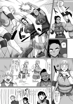 Page 52 of COMIC Kuriberon DUMA 2021-07 Vol. 27