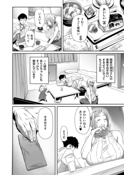 Page 78 of COMIC Kuriberon DUMA 2021-07 Vol. 27