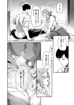 Page 82 of COMIC Kuriberon DUMA 2021-07 Vol. 27