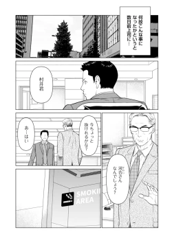 Page 96 of COMIC Kuriberon DUMA 2021-07 Vol. 27