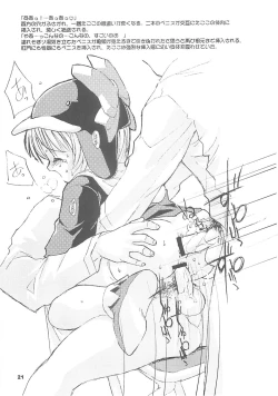 Page 22 of Speed Ball King 5