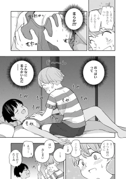 Page 123 of Seishun Holic