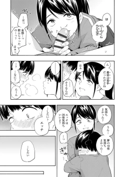 Page 21 of Seishun Holic